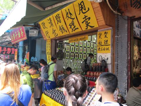 China 2017