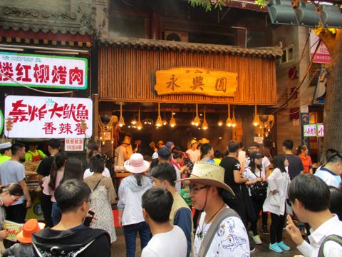 China 2017