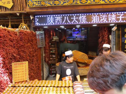 China 2017