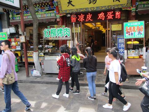 China 2017