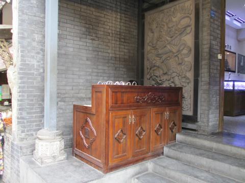 China 2017