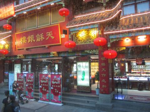 China 2017