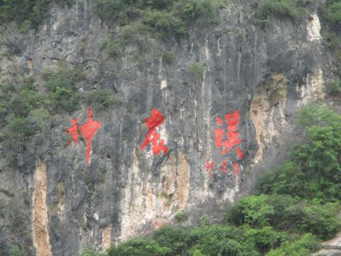 China 2017