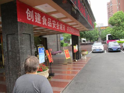 China 2017